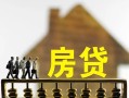东莞短期信用贷款办理-东莞短期贷款包过当天放款-东莞短期民间大额借贷