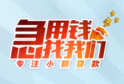东莞短期身份证抵押贷款-东莞短期社保信用贷款-东莞短期短借私借空放