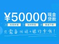 东莞短期私人放款联系方式-东莞短期个人放款-东莞短期短借当天借钱