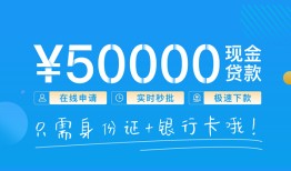 东莞短期私人放款联系方式-东莞短期个人放款-东莞短期短借当天借钱