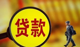 东莞短期贷款私人贷款-东莞短期私人工程贷款-东莞短期资金短借