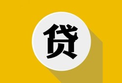 东莞短期私借空放不考察-东莞短期借贷私人-东莞短期贷款只要身份证贷款