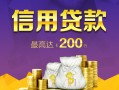 东莞短期哪有个人借贷-东莞短期私人借贷放款-东莞短期私借户不考察