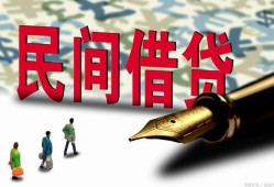 东莞短期借钱短借-东莞短期信用贷款哪家好-东莞短期私人上门借贷
