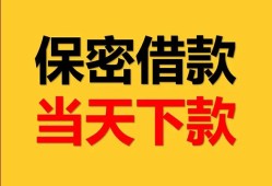 东莞短期信用贷款-东莞短期信用贷款-东莞短期贷款信用贷款