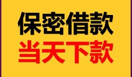 东莞短期私人放水-东莞短期哪里有小额贷款-东莞短期个人借贷私借