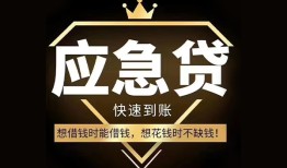 东莞短期个人小额贷款-东莞短期信用贷款哪家好-东莞短期私借空放免费上门