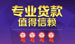 东莞短期个人借贷电话号码-东莞短期借款当天放款水钱-东莞短期身份证线下贷款