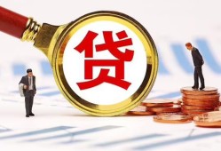 东莞短期哪里可以信用贷款-东莞短期短借信贷-东莞短期短期空放小额贷款