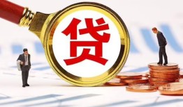 东莞短期哪里可以信用贷款-东莞短期短借信贷-东莞短期短期空放小额贷款
