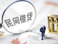 东莞短期私人放空借贷-东莞短期个人身份证贷款-东莞短期短借私人