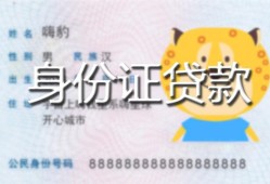 东莞短期上门空放-东莞短期个人借贷款-东莞短期信用贷款