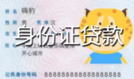 东莞短期24小时上门放款-东莞短期私人借钱当天拿钱-东莞短期私人借贷
