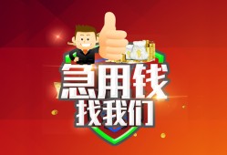 东莞短期民间短期私借借款-东莞短期用身份证借私借-东莞短期应急贷款