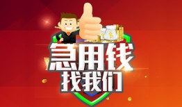 东莞短期民间短期私借借款-东莞短期用身份证借私借-东莞短期应急贷款