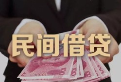 东莞短期私人借钱短借微信号-东莞短期私人身份证借私借-东莞短期身份证小额贷款