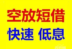 东莞短期个人放贷-东莞短期贷款无抵押-东莞短期小额短借