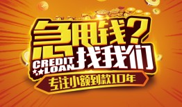 东莞短期哪里有民间借贷-东莞短期无抵押个人贷款-东莞短期短借