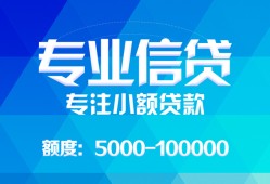 东莞短期民间短借-东莞短期急需借钱可以找我-东莞短期正规短借