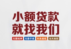 东莞短期信用贷款网-东莞短期哪里可以私人借款-东莞短期短借当天借钱