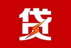 东莞短期个人身份证贷款-东莞短期小额空放-东莞短期空借空放