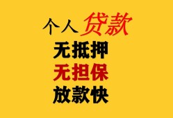 东莞短期信用贷款办理-东莞短期身份证贷款分期-东莞短期小额私人借贷