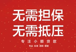 东莞短期私借上门放款-东莞短期民间私借-东莞短期应急借钱空放