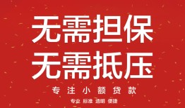 东莞短期私借上门放款-东莞短期民间私借-东莞短期应急借钱空放