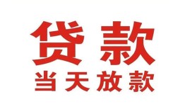 东莞短期贷款公司电话号码-东莞短期个人私借-东莞短期小额贷款电话