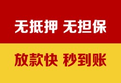 东莞短期个人借钱电话-东莞短期本地私借-东莞短期网上小额贷款