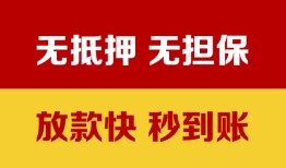 东莞短期个人借钱电话-东莞短期本地私借-东莞短期网上小额贷款