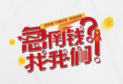 东莞短期借钱短借-东莞短期无抵押贷款-东莞短期借贷个人