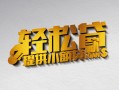 东莞短期私人贷款额-东莞短期民间小额借贷-东莞短期贷私借