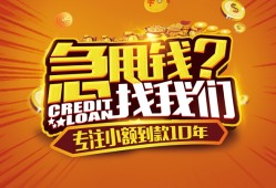 东莞短期私人无抵押贷款-东莞短期贷款联系电话-东莞短期民间短借