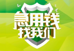东莞短期私人信用贷款-东莞短期私人24小时借钱-东莞短期借钱网