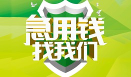 东莞短期私人信用贷款-东莞短期私人24小时借钱-东莞短期借钱网