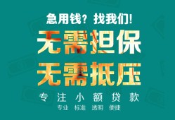 东莞短期正规私人借贷-东莞短期民间私人借贷-东莞短期借钱短借