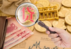 东莞短期靠谱私人借钱-东莞短期信用贷款-东莞短期无抵押私人贷款
