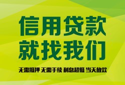 东莞短期私借空放短借-东莞短期信用贷款哪家好-东莞短期私人贷款都有哪些平台