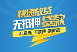 东莞短期私借-东莞短期民间借贷当天放款-东莞短期小额信用贷款
