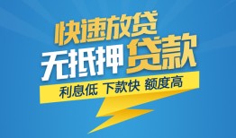 东莞短期私借-东莞短期民间借贷当天放款-东莞短期小额信用贷款