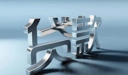 东莞短期地区公积金信用贷款-东莞短期应急贷款-东莞短期短借急用钱