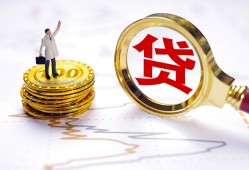 东莞短期民间大额借贷-东莞短期民间私人借贷-东莞短期小额短借