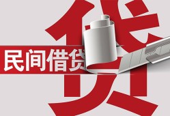 东莞短期二次抵押贷款-东莞短期哪里有小额贷款-东莞短期私人空放二次私借