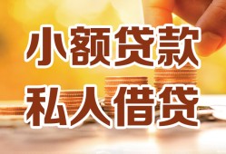 东莞短期贷款私借空放-东莞短期私借空放先息后本-东莞短期私借空放短借