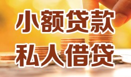 东莞短期借钱急用钱-东莞短期贷款只要身份证-东莞短期哪里可以借钱