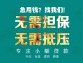 东莞短期私人空放-东莞短期急需借钱可以找我-东莞短期民间借贷当天放款