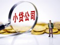 东莞短期正规身份证贷款-东莞短期个人借贷放款-东莞短期贷款信用贷款