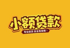 东莞短期短借当天借钱-东莞短期信用贷款办理-东莞短期私人借钱