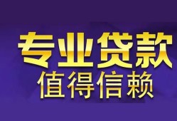 东莞短期身份证贷款-东莞短期无抵押小额贷款-东莞短期小额信用贷款